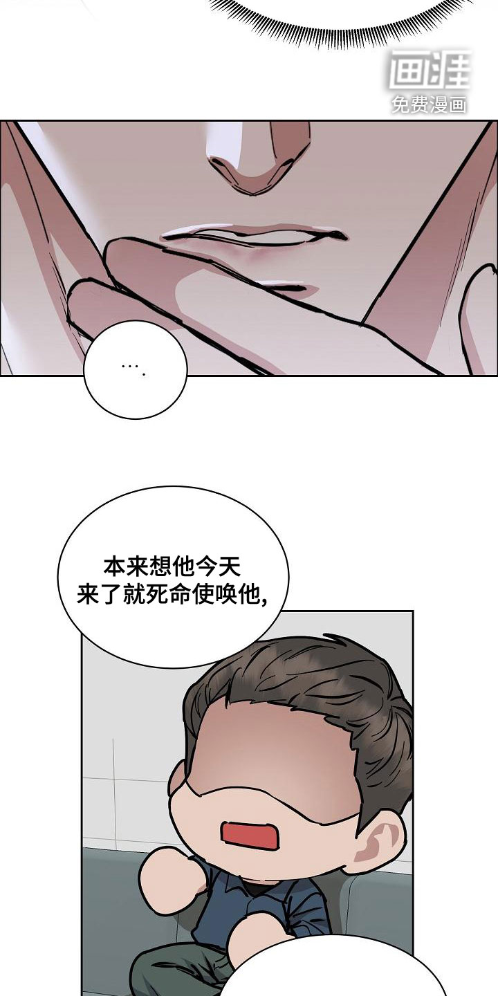攻陷工作狂 第127话 第16页
