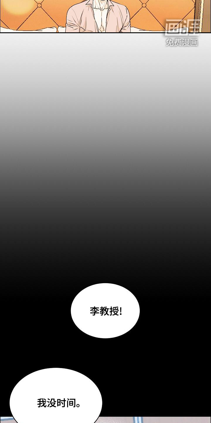 攻陷工作狂 第127话 第20页