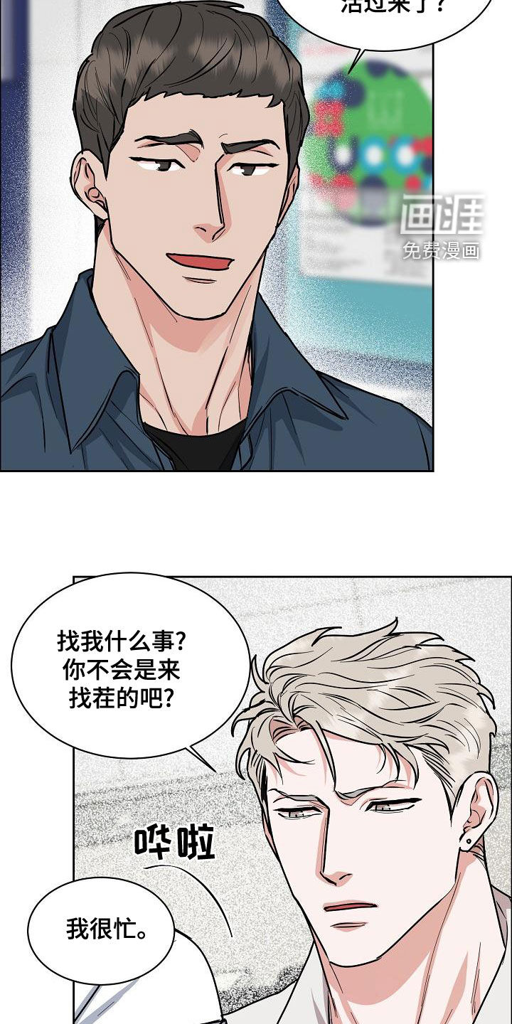 攻陷工作狂 第126话 第16页