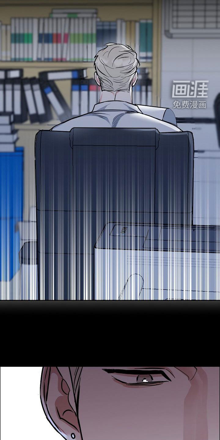 攻陷工作狂 第126话 第18页