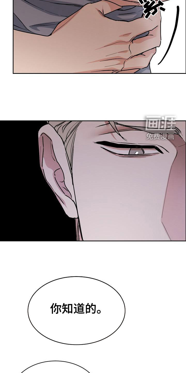 攻陷工作狂 第126话 第4页