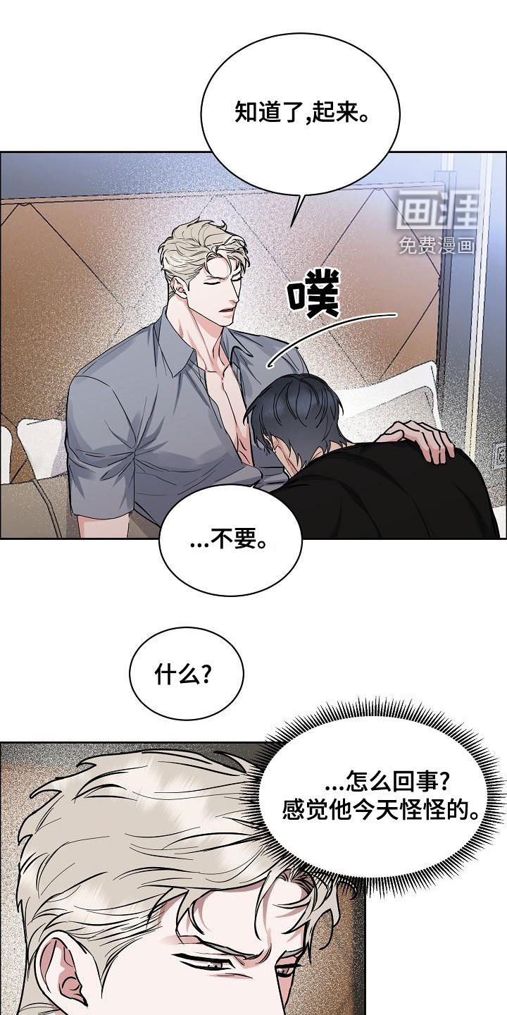 攻陷工作狂 第126话 第9页