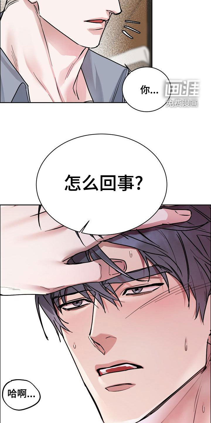 攻陷工作狂 第126话 第10页