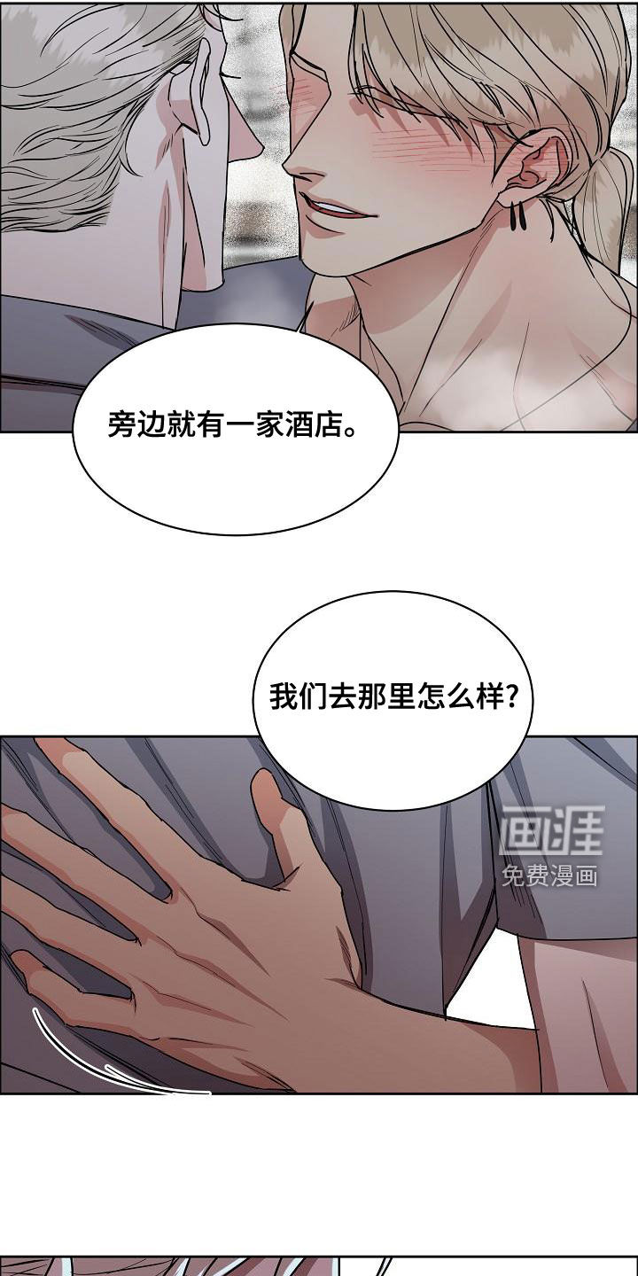 攻陷工作狂 第125话 第11页