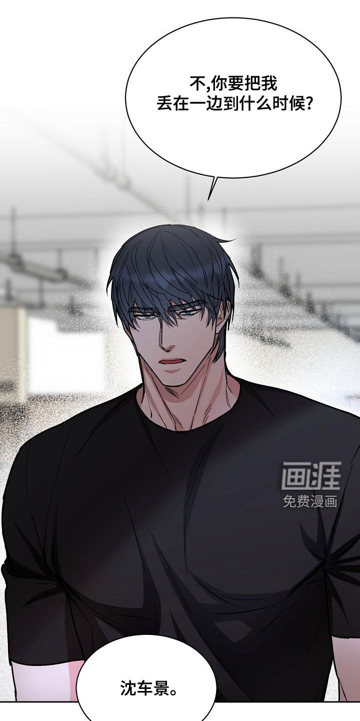 攻陷工作狂 第125话 第13页