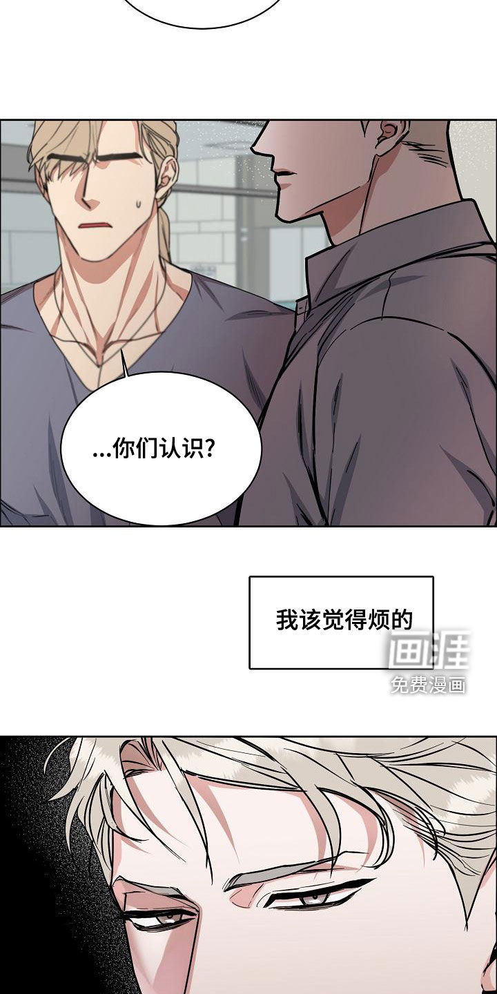 攻陷工作狂 第125话 第14页