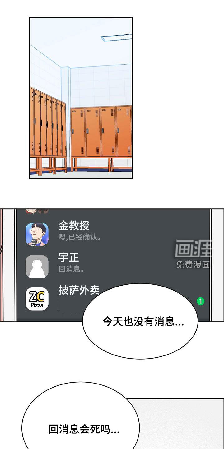 攻陷工作狂 第122话 第1页