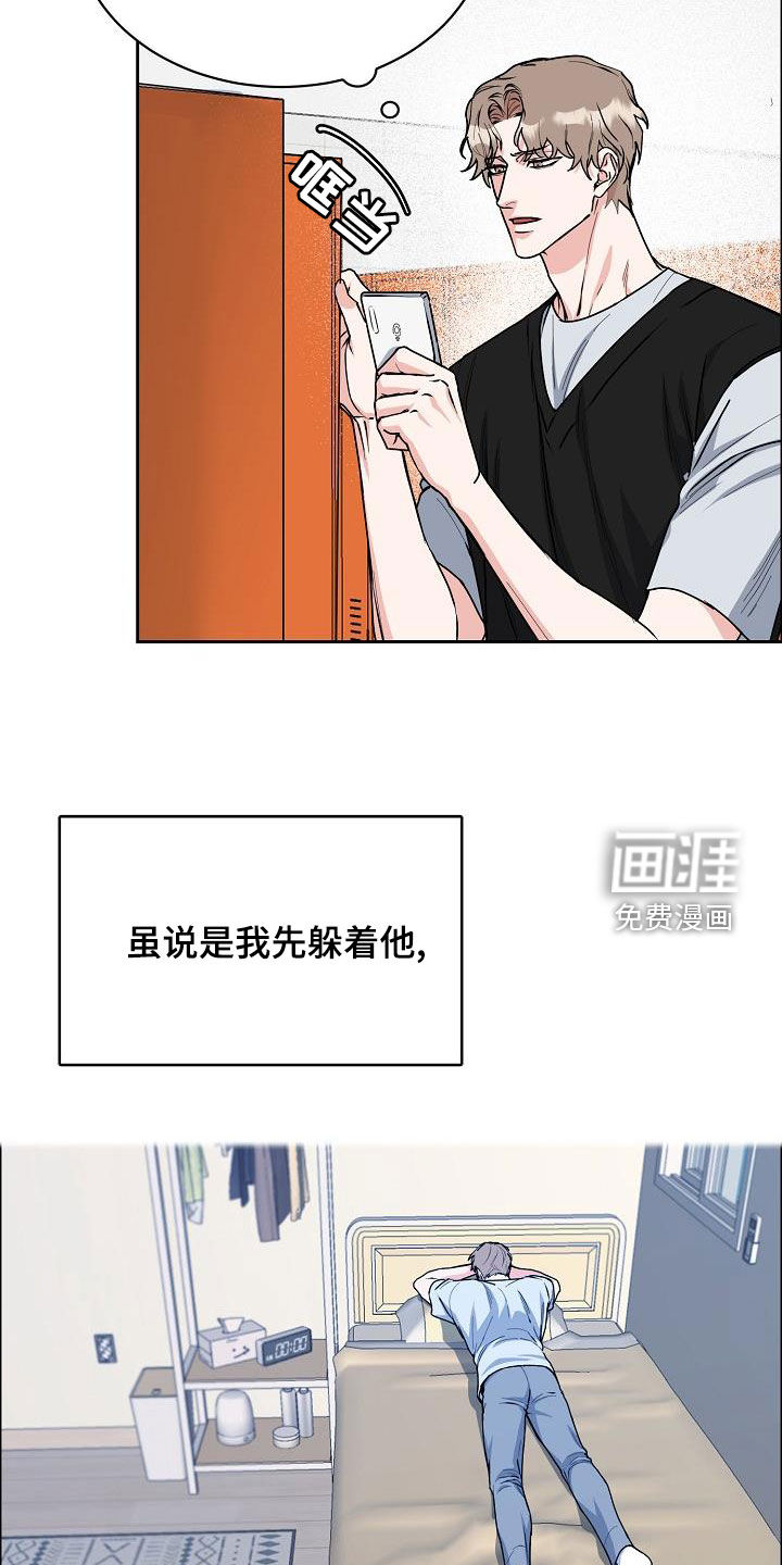 攻陷工作狂 第122话 第2页