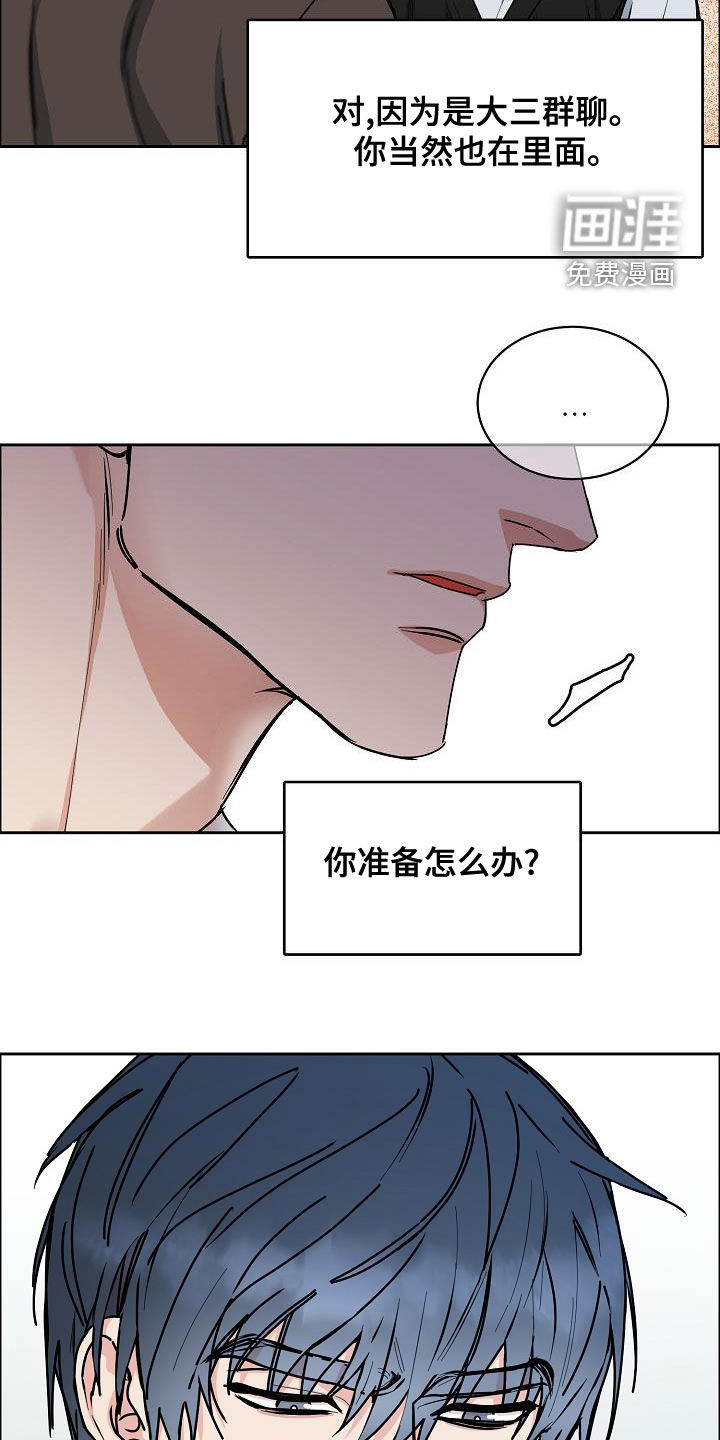 攻陷工作狂 第122话 第15页