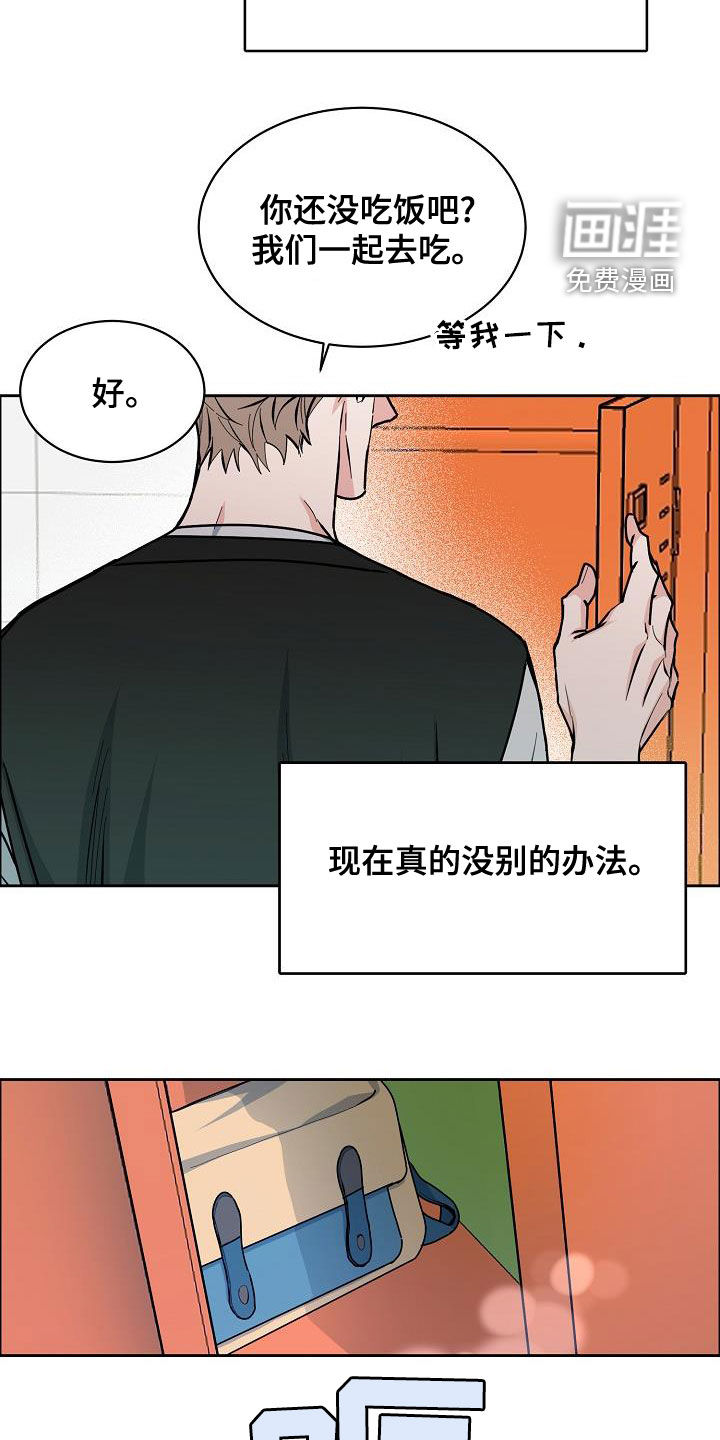 攻陷工作狂 第122话 第21页