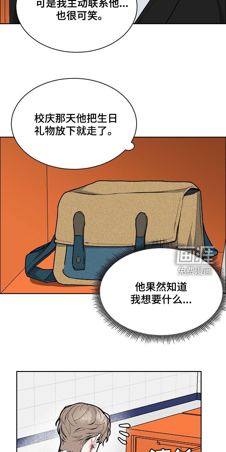 攻陷工作狂 第122话 第4页