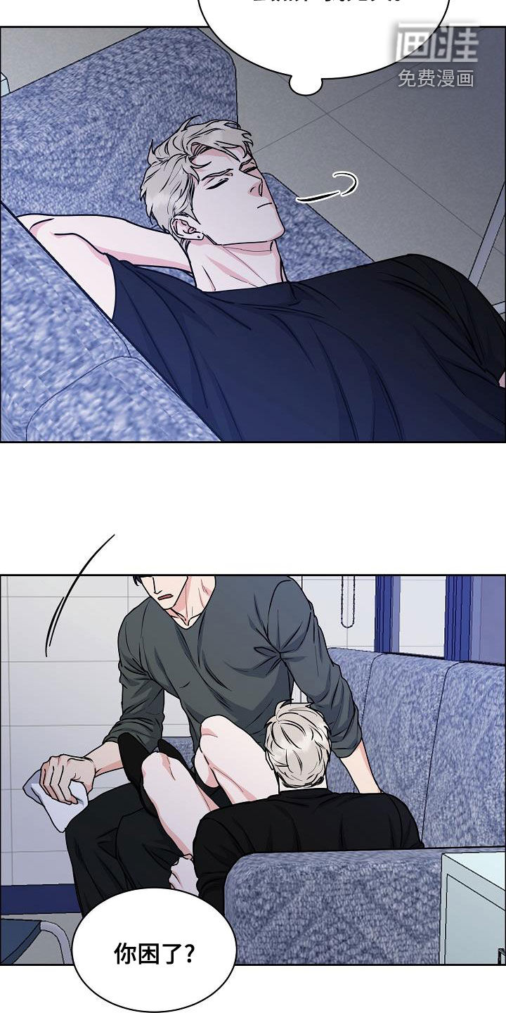 攻陷工作狂 第121话 第14页