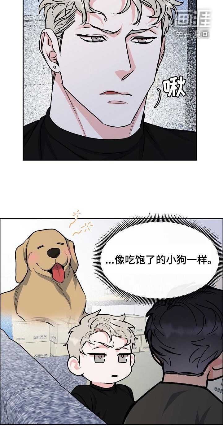 攻陷工作狂 第121话 第7页