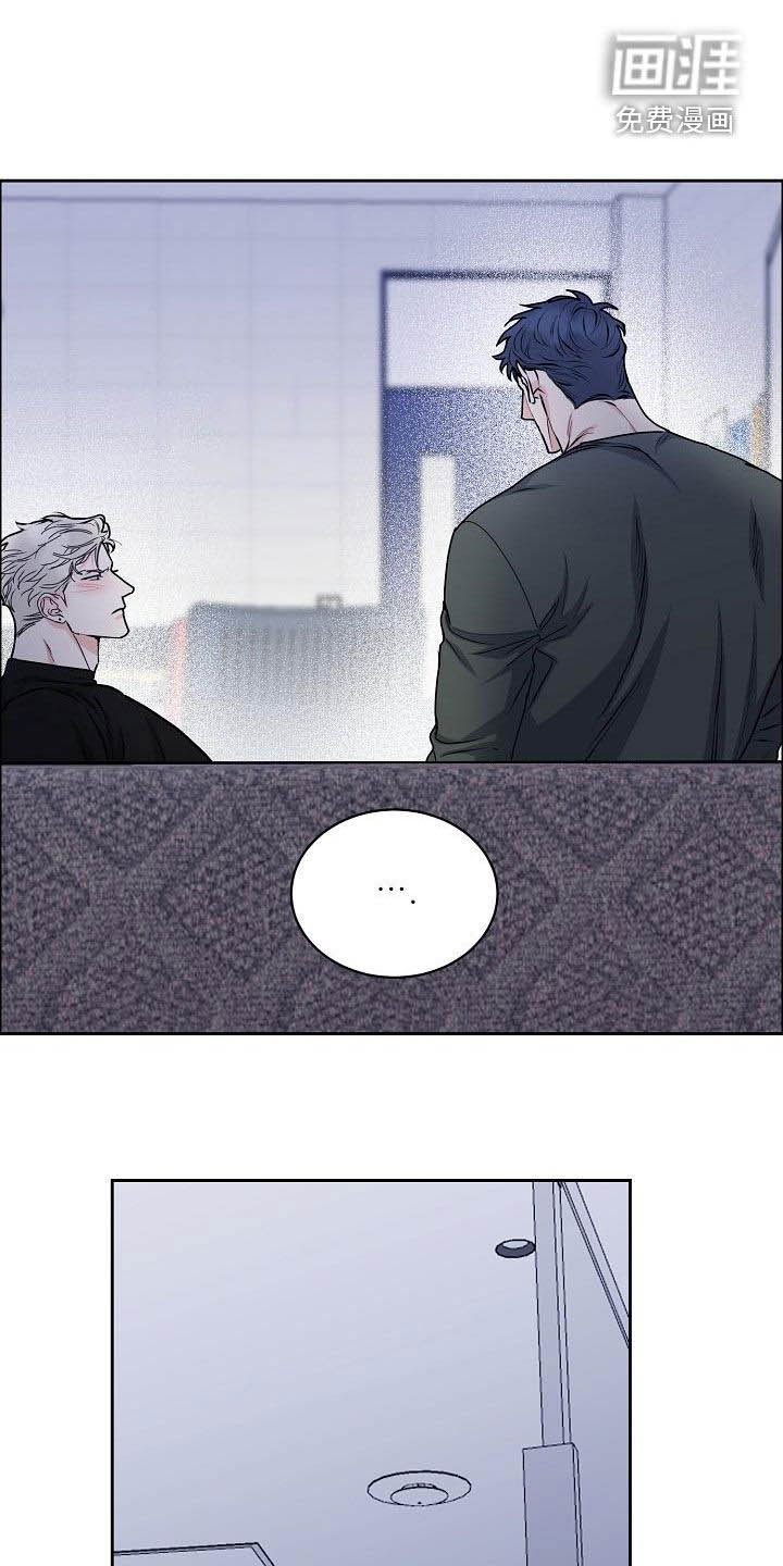 攻陷工作狂 第121话 第8页
