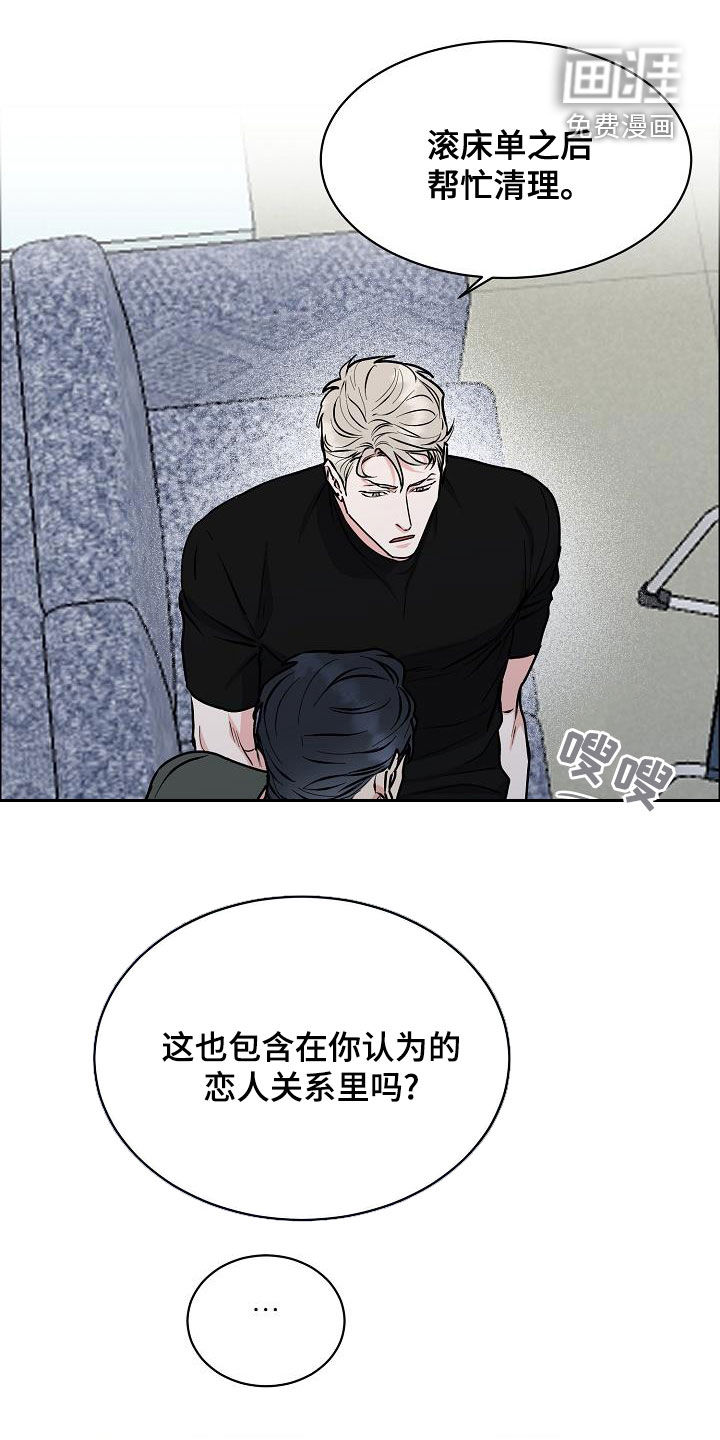 攻陷工作狂 第121话 第10页