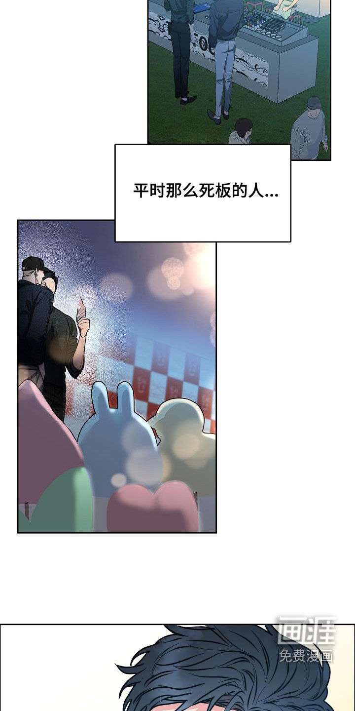 攻陷工作狂 第120话 第3页