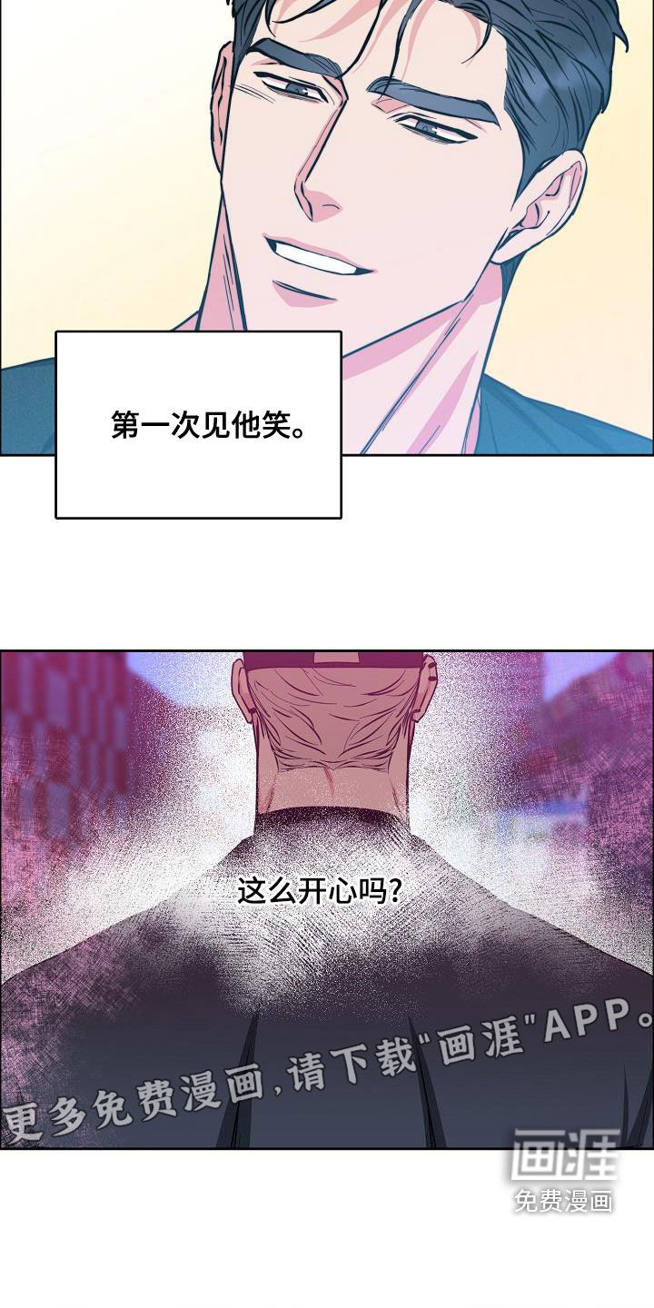 攻陷工作狂 第120话 第4页