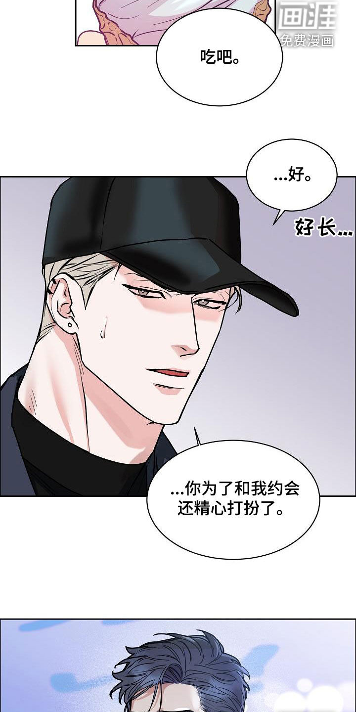 攻陷工作狂 第119话 第9页