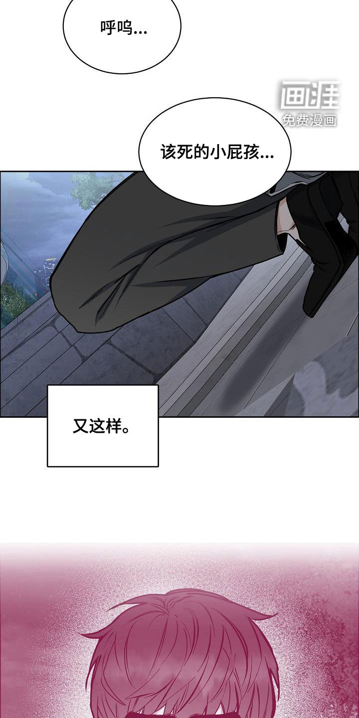 攻陷工作狂 第118话 第2页