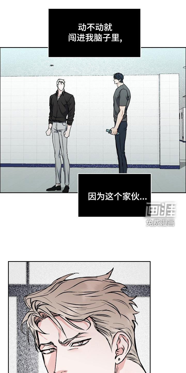 攻陷工作狂 第118话 第15页