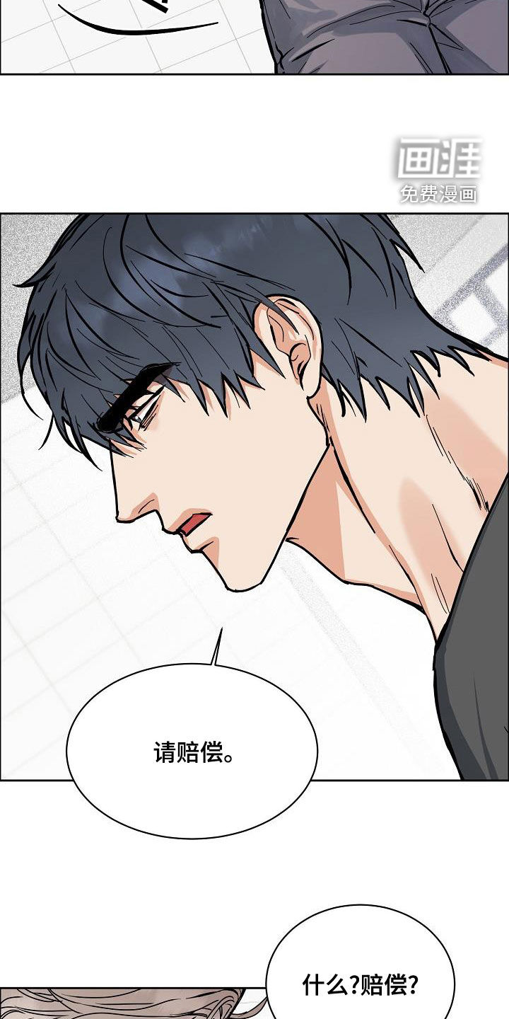 攻陷工作狂 第118话 第21页