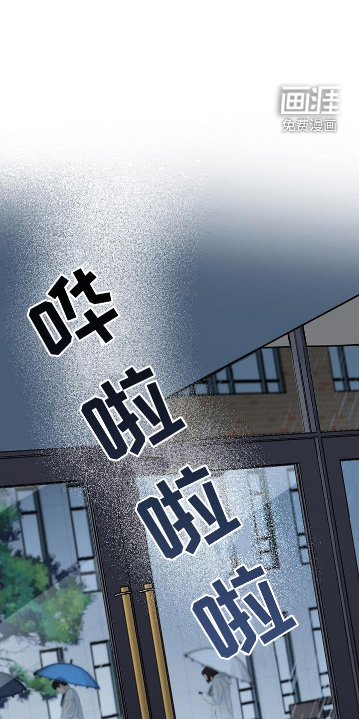攻陷工作狂 第118话 第6页