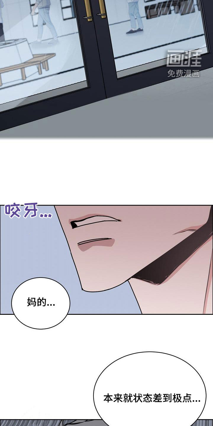 攻陷工作狂 第118话 第7页