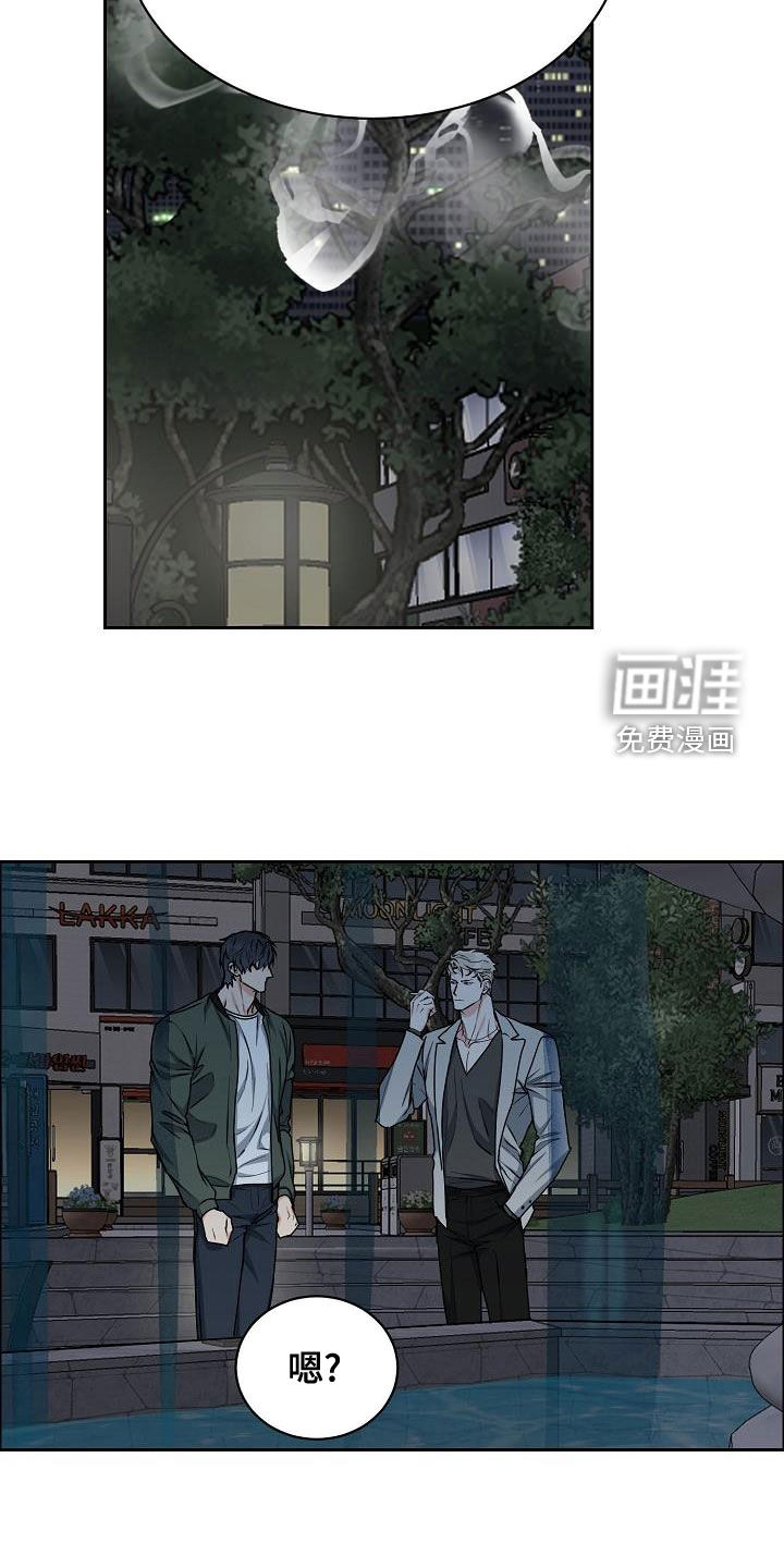 攻陷工作狂 第117话 第11页