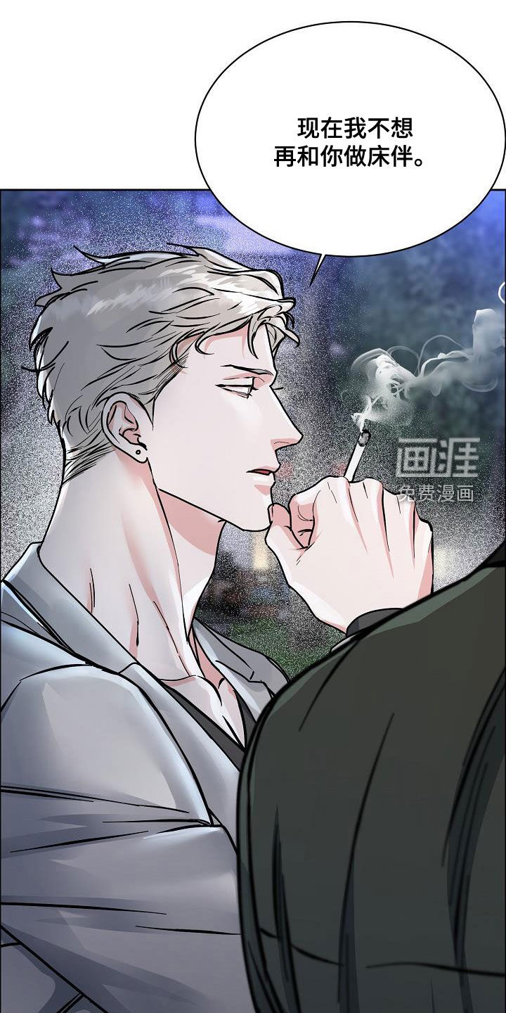 攻陷工作狂 第117话 第12页