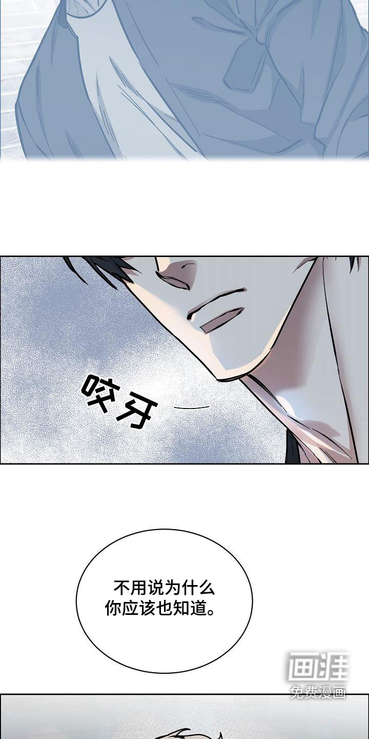 攻陷工作狂 第117话 第15页