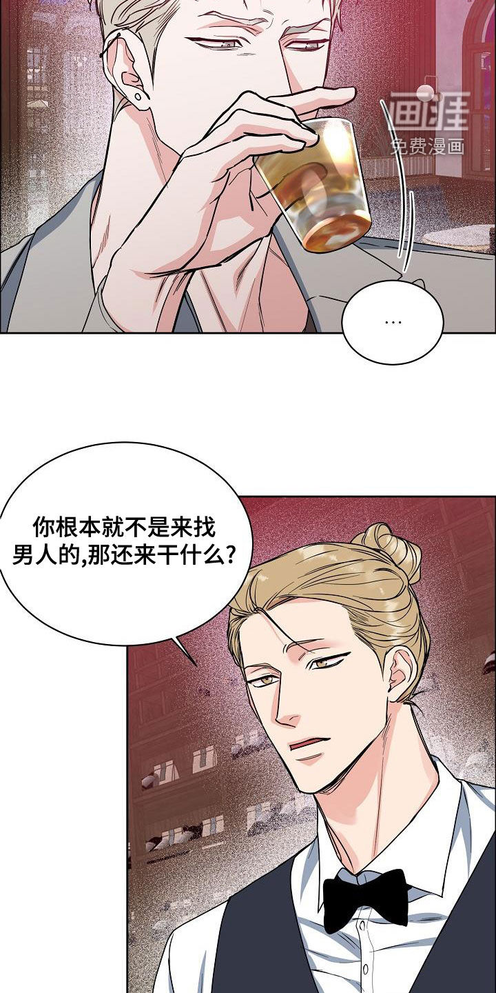 攻陷工作狂 第116话 第11页