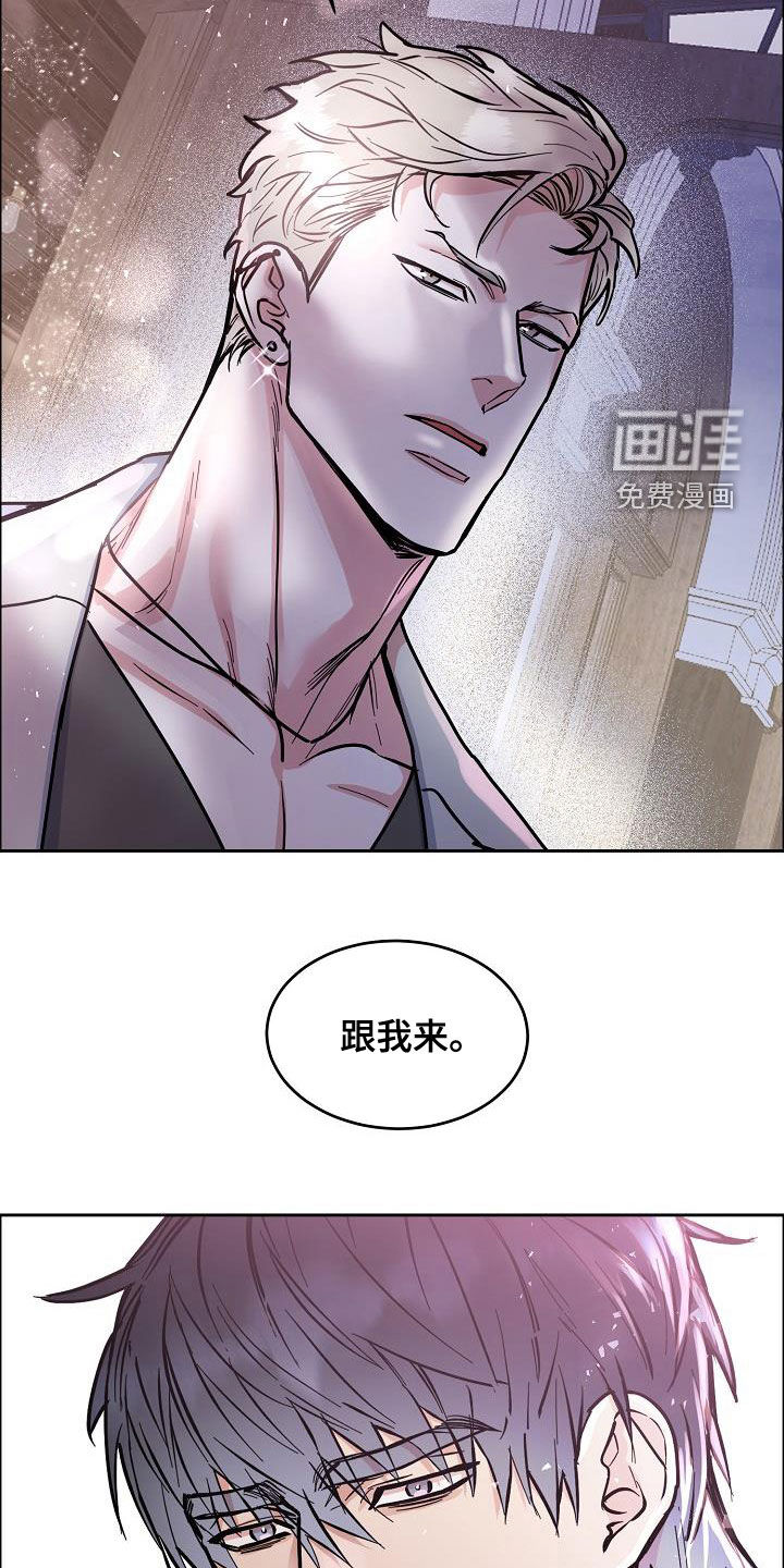 攻陷工作狂 第116话 第27页