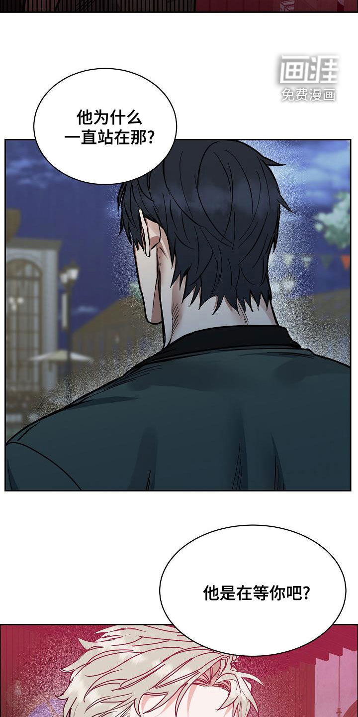 攻陷工作狂 第116话 第10页