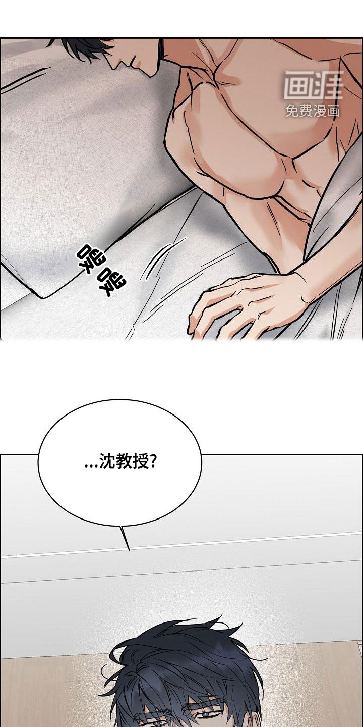 攻陷工作狂 第115话 第1页