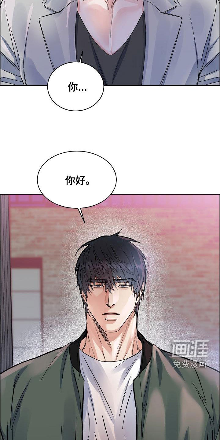 攻陷工作狂 第115话 第16页