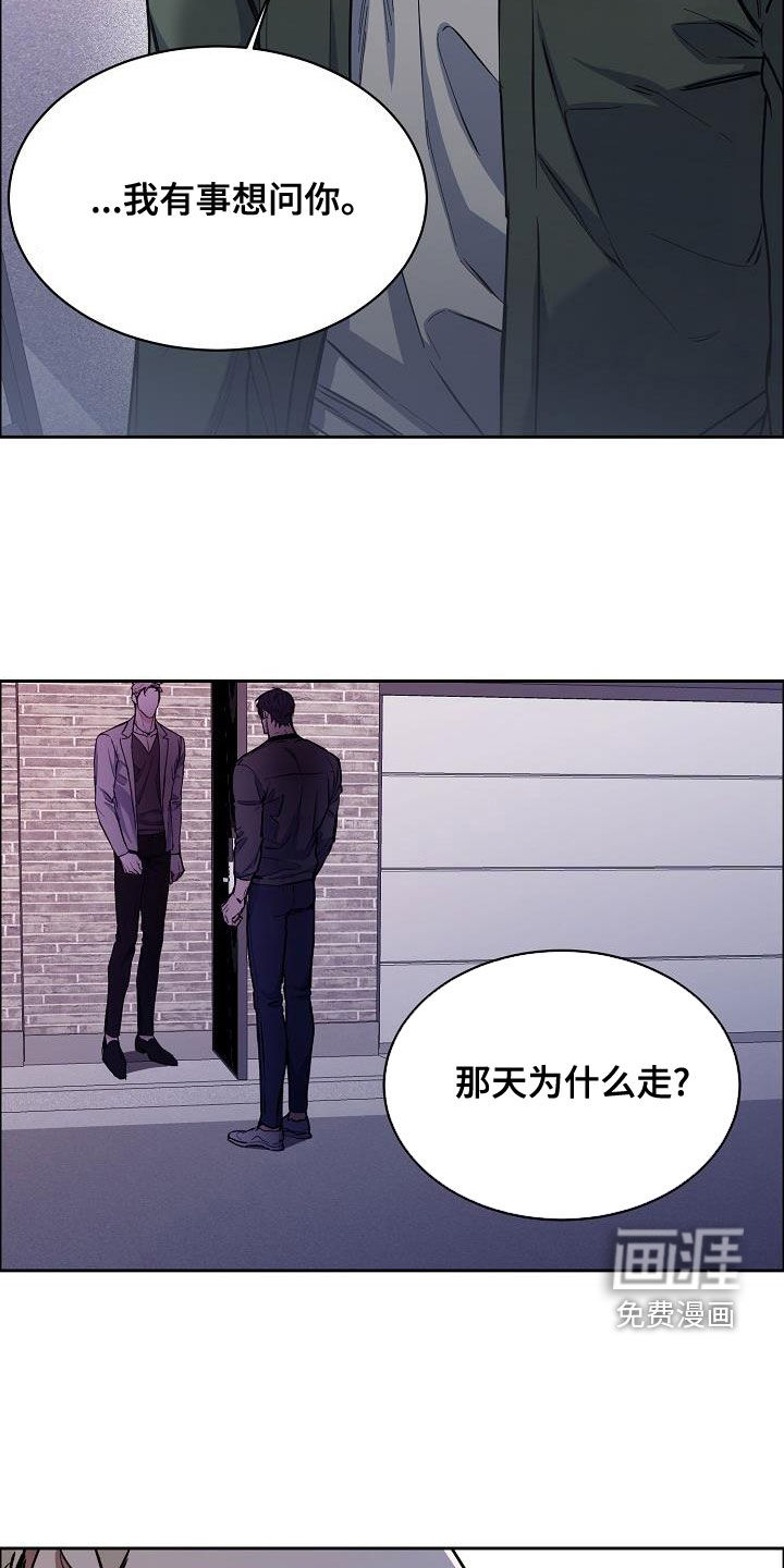 攻陷工作狂 第115话 第20页