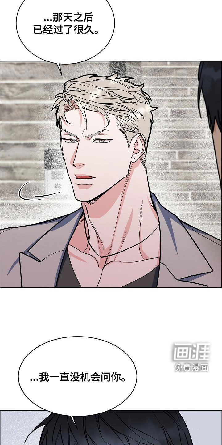 攻陷工作狂 第115话 第22页