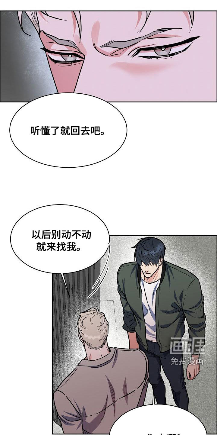 攻陷工作狂 第115话 第25页