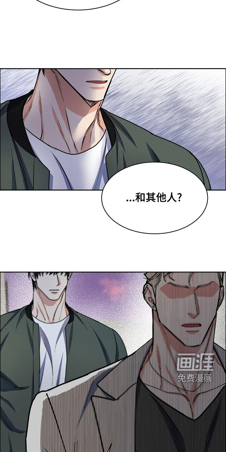 攻陷工作狂 第115话 第27页