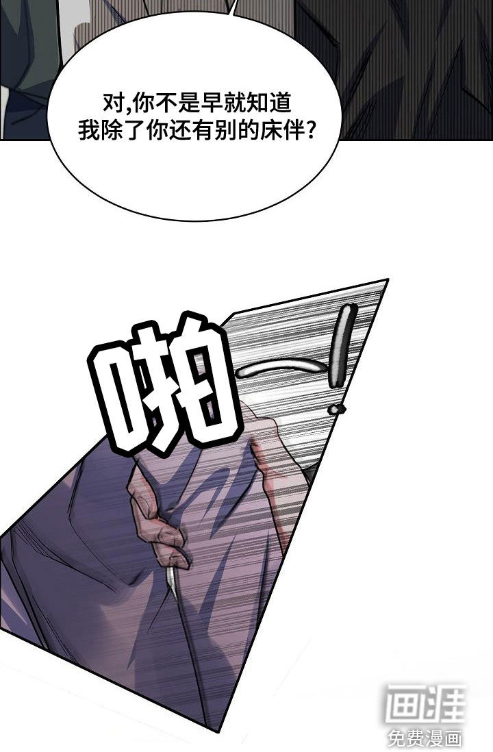 攻陷工作狂 第115话 第28页