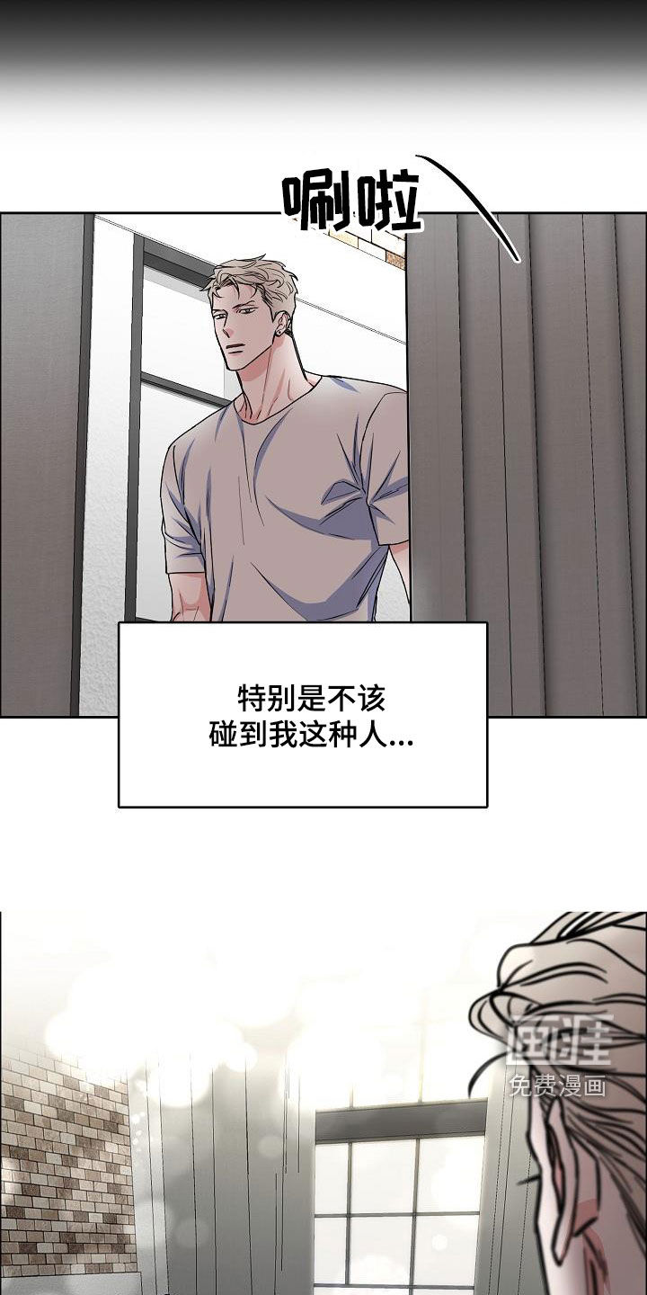 攻陷工作狂 第114话 第11页