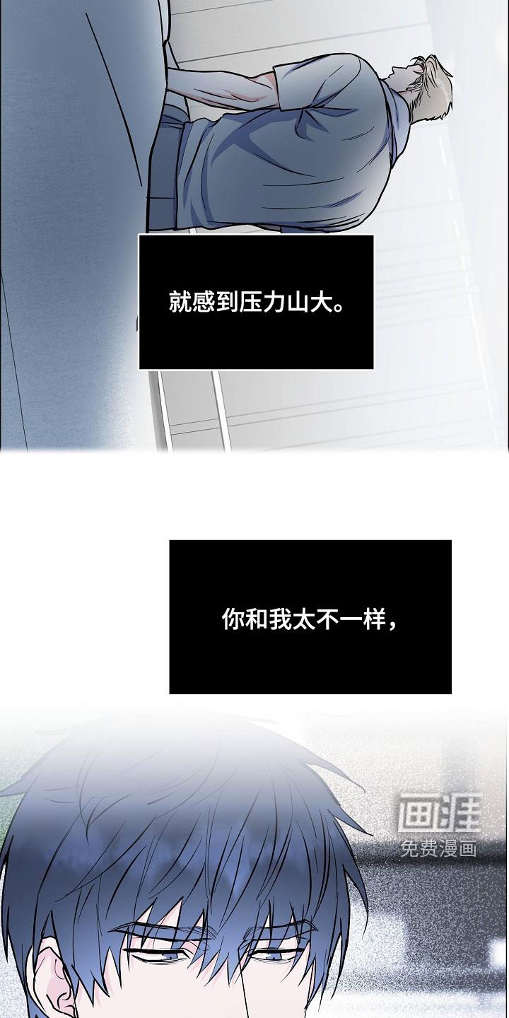 攻陷工作狂 第114话 第7页