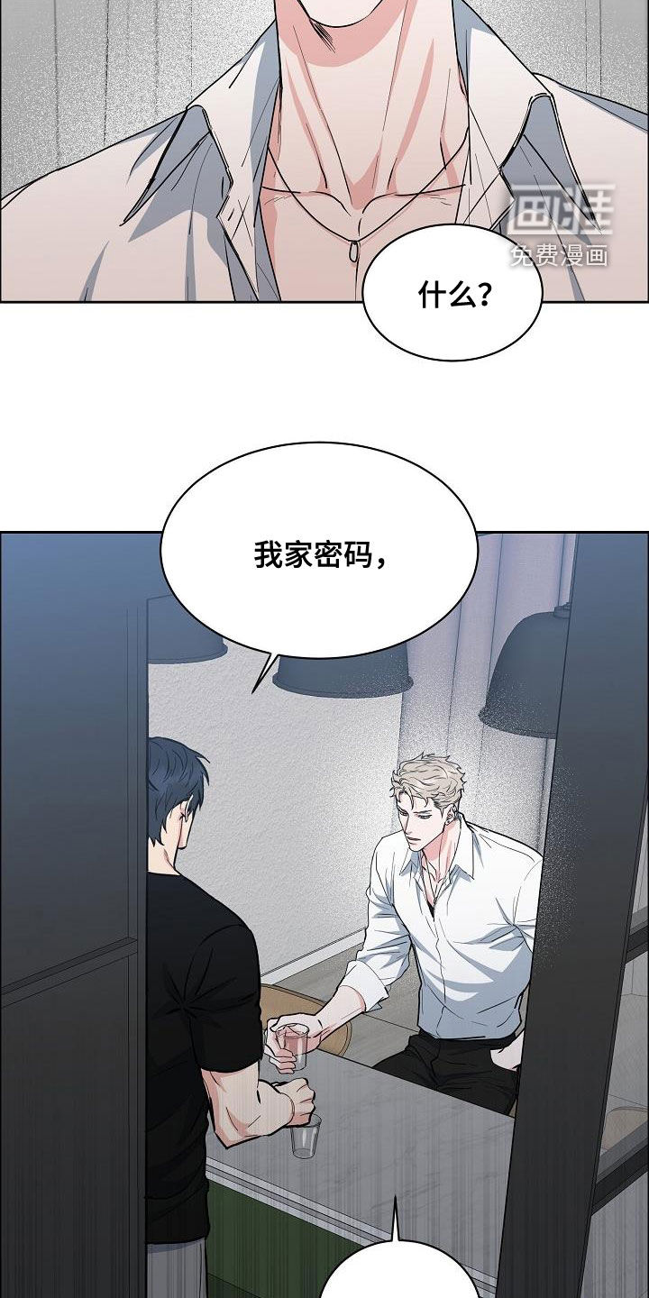 攻陷工作狂 第113话 第2页