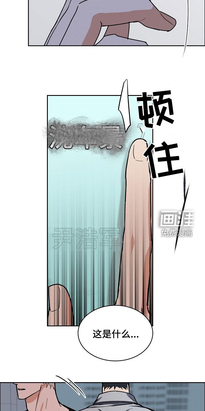 攻陷工作狂 第112话 第10页