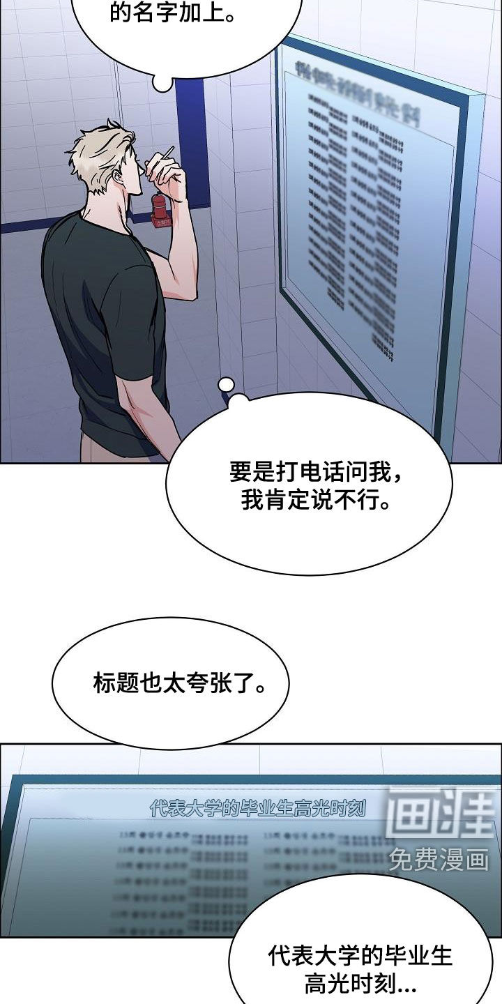 攻陷工作狂 第110话 第8页