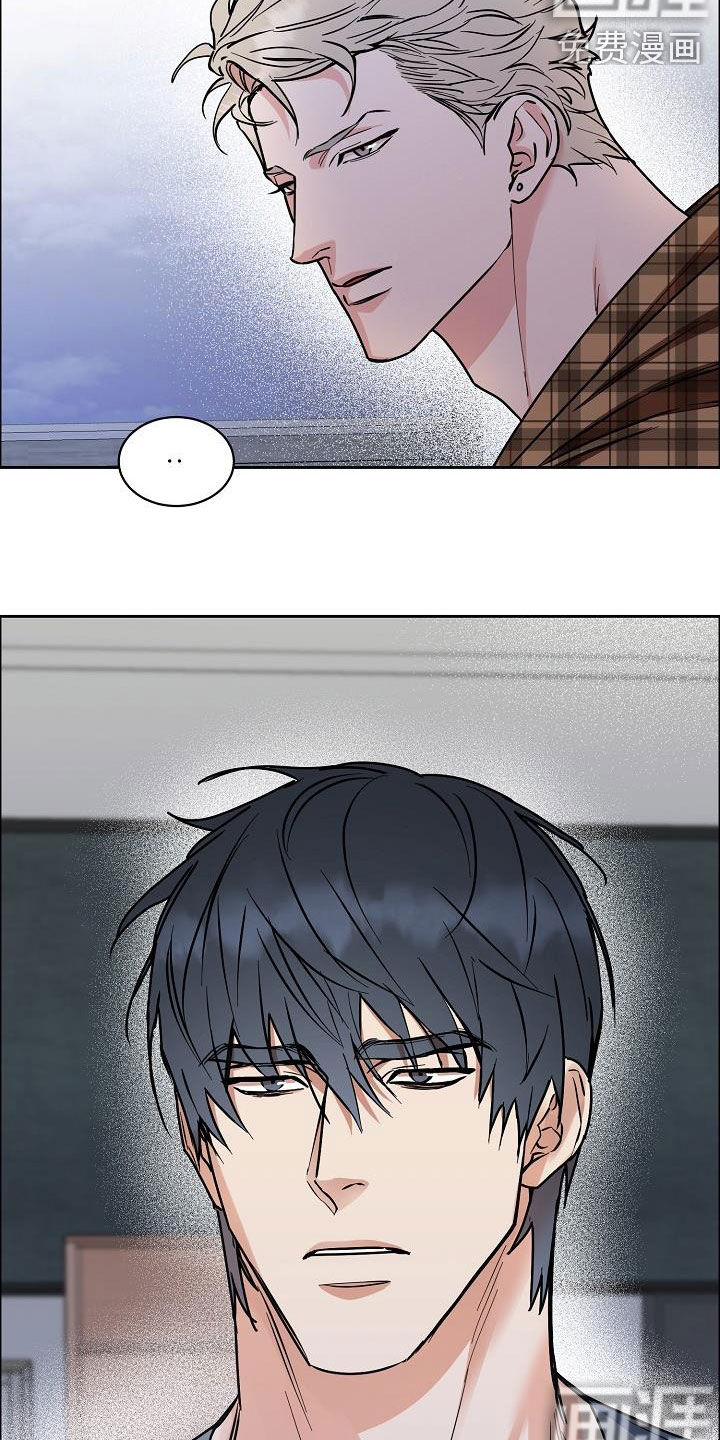 攻陷工作狂 第109话 第11页