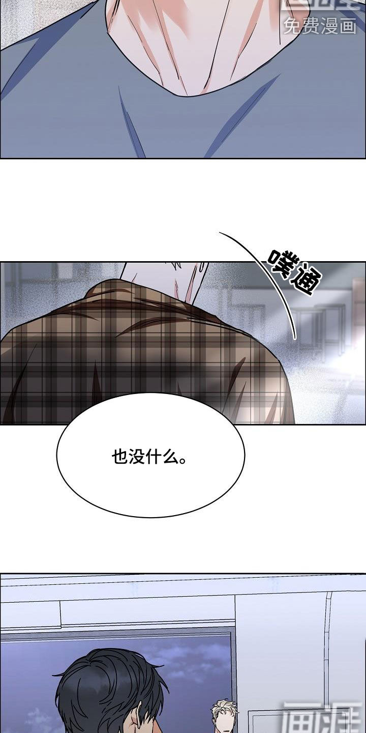 攻陷工作狂 第109话 第12页