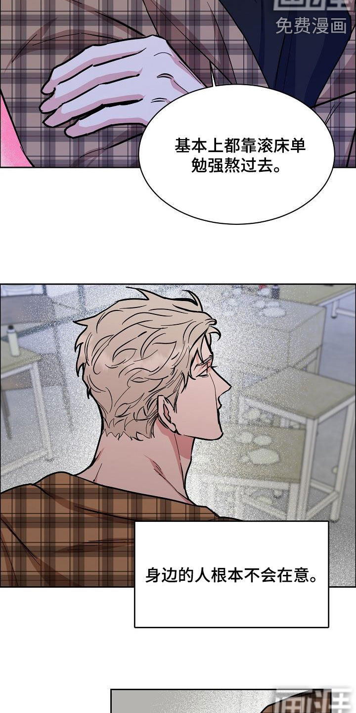 攻陷工作狂 第109话 第18页