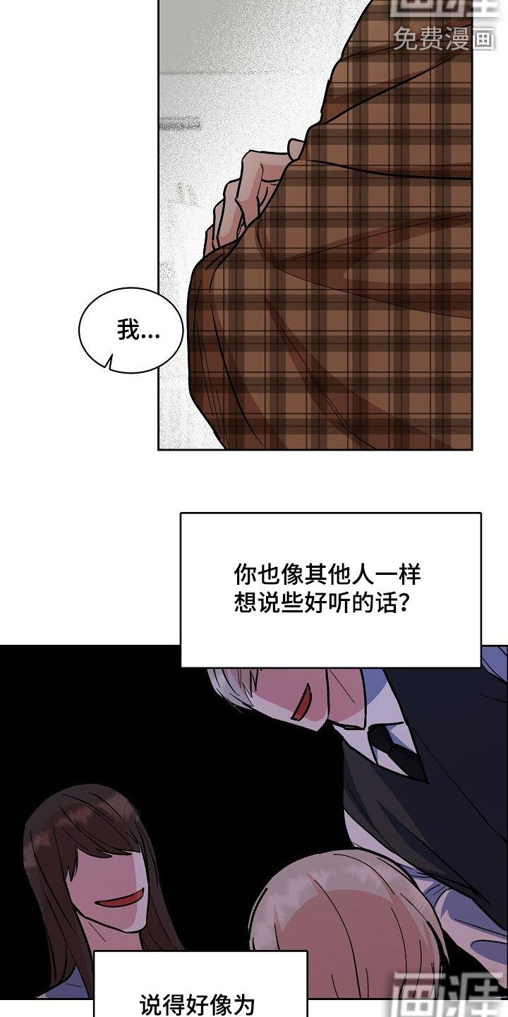 攻陷工作狂 第109话 第19页