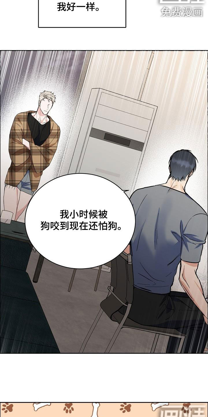 攻陷工作狂 第109话 第20页
